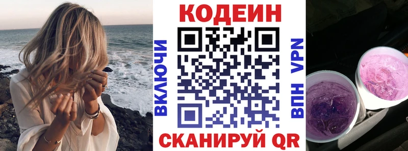 Кодеиновый сироп Lean Purple Drank  Щигры 