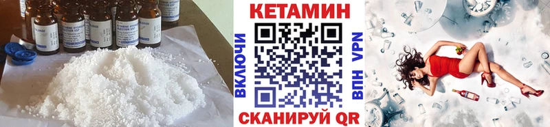 Кетамин VHQ Щигры