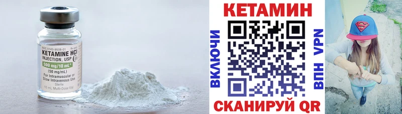 КЕТАМИН VHQ  площадка клад  Щигры 